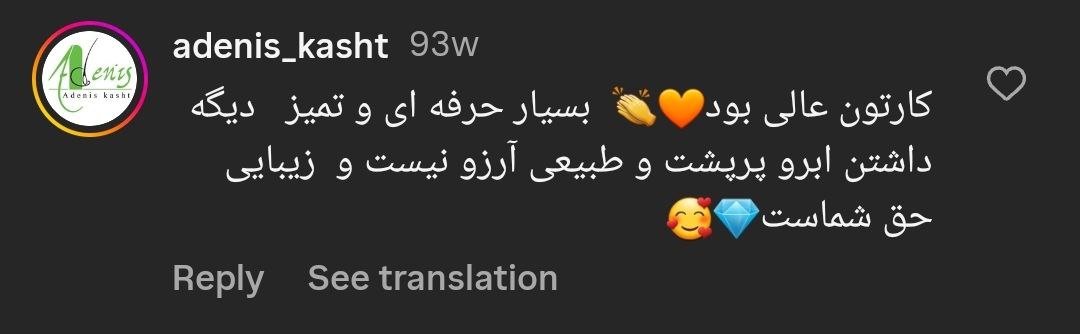 نظرات کاشت ابرو (كلينيك كاشت مو آرا)