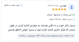نظر کاربر doctoreto (دکتر محمود جعفری)