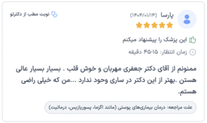 نظر کاربر doctoreto (دکتر محمود جعفری)