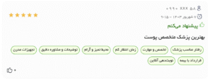 نظر کاربر (دکتر محمود جعفری)