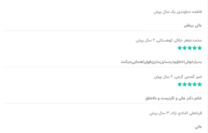 نظر کاربران سایت دکتر نکست ( دکتر سارا احتشامی )