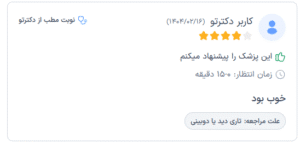 نظر کاربر دکترتو ( دکتر عباسعلی نوذری )