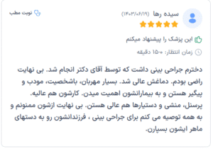 نظر کاربران دکترتو ( دکتر محرابی)