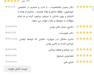 نظر کاربران نوبت دات آی آر ( دکتر غفاریان )