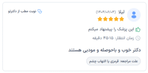 نظر کاربران دکترتو ( دکتر حسام الدین جغتایی )