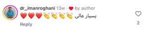 نظر کاربران اینستاگرام ( دکتر رحمت پور رکنی )