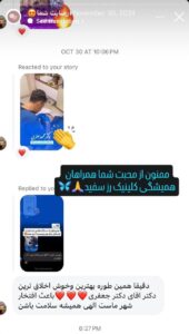 نظر کاربران اینستاگرام کلینیک رز سیفد