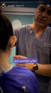 نمونه کار اتوپلاستی (جراحی گوش) دکتر یوسف نژاد در ساری