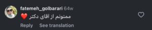 نظر کاربران اینستاگرام دکتر جعفری