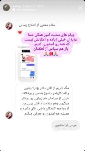 نظر کاربران اینستاگرام دکتر بهنام غفاری