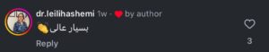 نظر کاربران اینستاگرام دکتر اسلامی