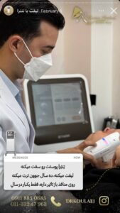 نمونه کار زاویه سازی صورت دکتر اسلامی در ساری