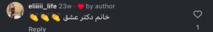 نظر کاربران اینستاگرام دکتر قلیان