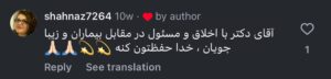 نظر کاربران اینستاگرام کلینیک مه رخ
