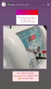 نمونه کار زاویه سازی صورت کلینیک مه رخ در ساری