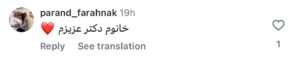 نظر کاربران اینستاگرام دکتر راضیه ملکی