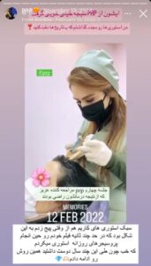 نمونه کار پی آر پی کلینیک گالیا در ساری