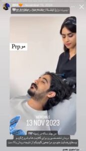 نمونه کار پی آر پی کلینیک گالیا در ساری