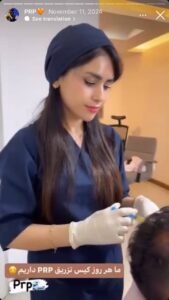 نمونه کار پی آر پی کلینیک گالیا در ساری