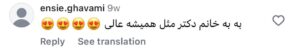 نظر کاربران اینستاگرام دکتر ابراهیمی