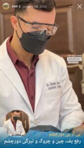 نمونه کار تزریق پی آر پی دکتر اسلامی در ساری