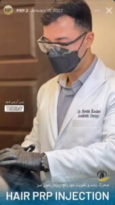 نمونه کار تزریق پی آر پی دکتر اسلامی در ساری