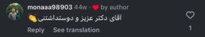 نظر کاربران اینستاگرام دکتر خدادادی