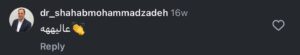 نظر کاربران اینستاگرام دکتر میثم حبیبی
