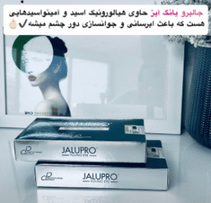 نمونه تزریق مزوژل دکتر فرناز ریوجام