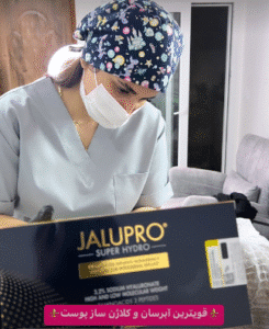 نمونه تزریق مزوژل دکتر فرناز ریوجام