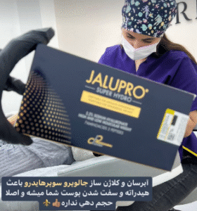 نمونه تزریق مزوژل دکتر فرناز ریوجام