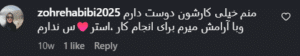 نظر کاربر اینستاگرام (دکتر فرناز ریوجام)