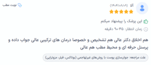 نظر کاربر دکترتو (دکتر محمود جعفری)