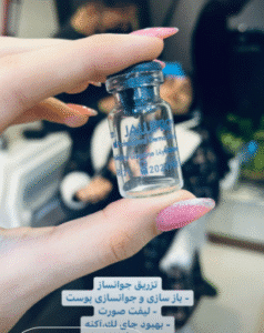 نمونه تزریق مزوژل دکتر محمود جعفری