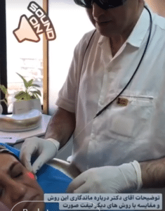 نمونه اندولیفت گروه پزشکی آریا