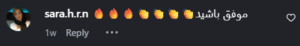 نظر کاربر اینستاگرام (گروه پزشکی آریا)
