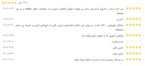 نظر کاربر نوبت دات آی آر (دکتر صادق هاشمی نسب)