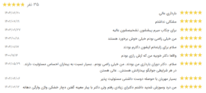 نظر کاربر نوبت دات آی آر (دکتر هدی حق نظر)