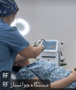 نمونه آر اف فرکشنال دکتر زهرا نورانی