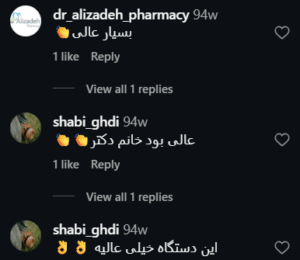 نظر کاربر اینستاگرام (دکتر زهرا نورانی)