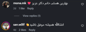 نظر کاربر اینستاگرام (دکتر سارا احتشامی)