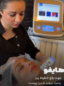 نمونه هایفوتراپی کلینیک زیبایی فلورا