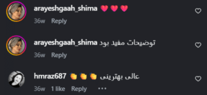 نظر کاربر اینستاگرام (کلینیک زیبایی نیلوفر)