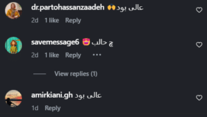 نظر کاربر اینستاگرام (دکتر فرح ابطحی)