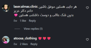نظر کاربر اینستاگرام (دکتر سحر مروج)