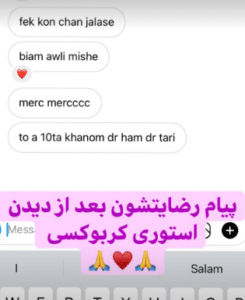 نظر کاربر اینستاگرام (مرکز آرا پوست)