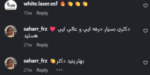 نظر کاربر اینستاگرام (دکتر زهرا نورانی)