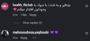 نظر کاربر اینستاگرام (دکتر زهرا نورانی)