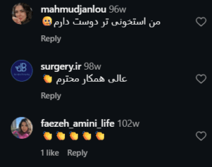 نظر کاربر اینستاگرام (دکتر مینا ملااحمدی)