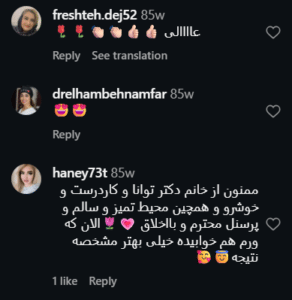 نظر کاربر اینستاگرام (دکتر مینا ملااحمدی)